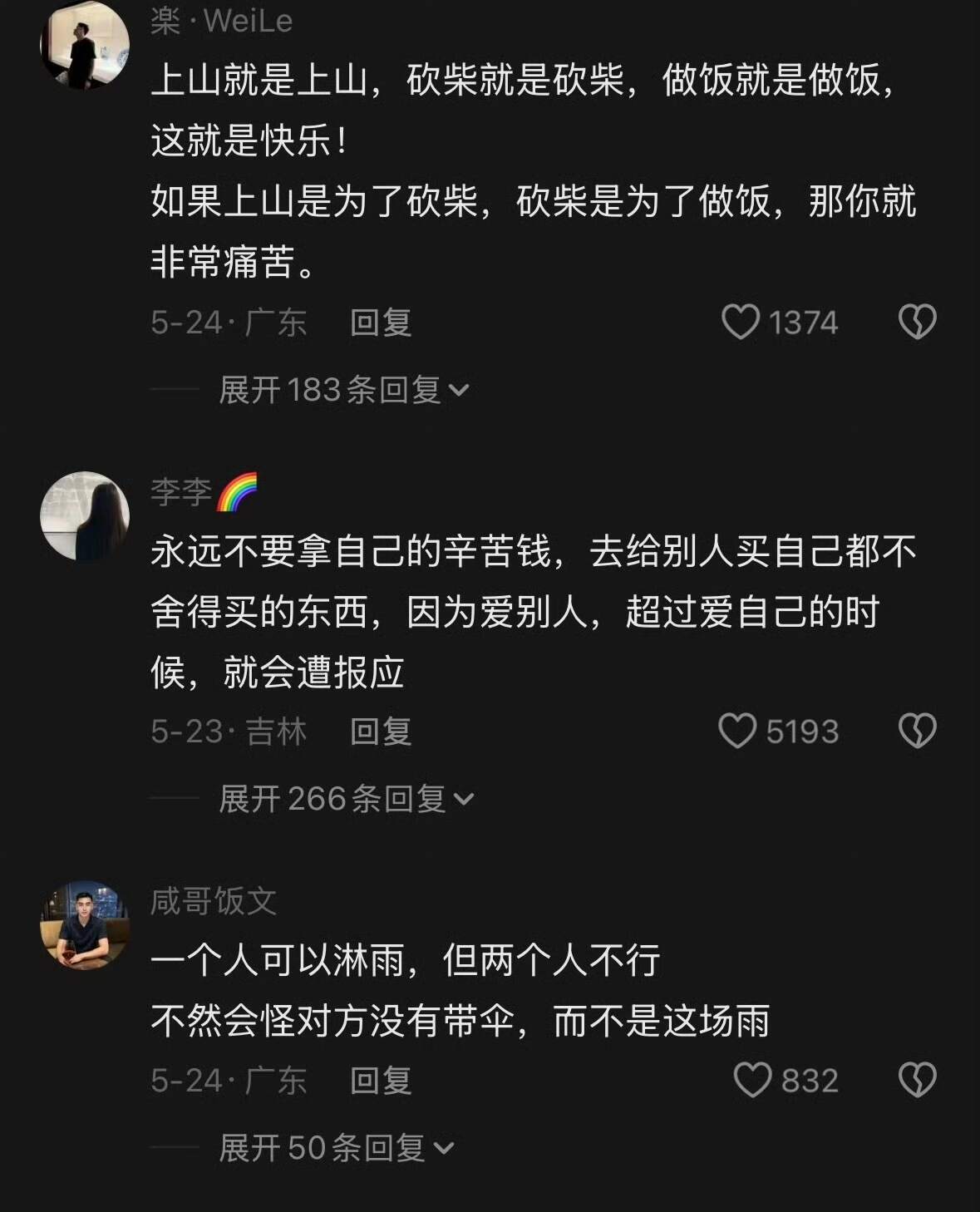 一些不吃压力的顶级心态！醍醐灌顶​​​