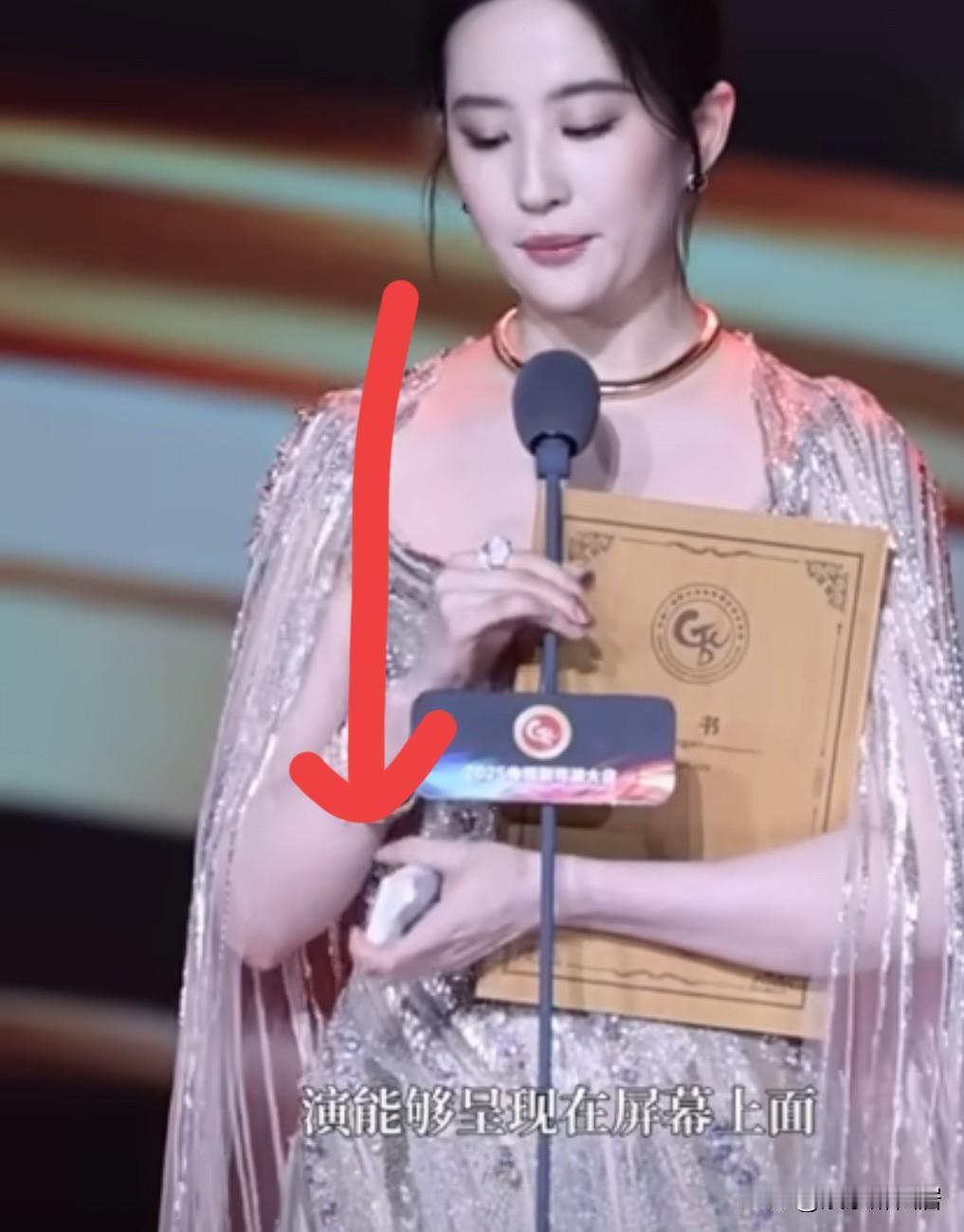 刘亦菲闯祸了！在领奖台上尴尬死了！此时的她在说着获奖感言，本来觉得她挺认真的，