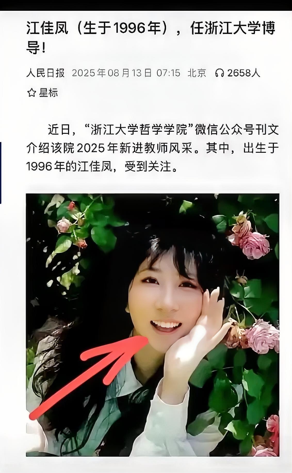 大家安静下。不就是一个年轻博导吗？不就是接着又出来一个比他更神的女博导吗？这