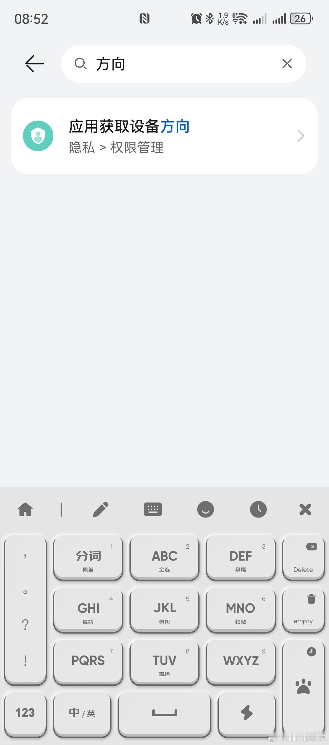 广州地铁跳转广告地铁二维码搞摇一摇确实令人作呕不过现在双十一你打开B站等软件，