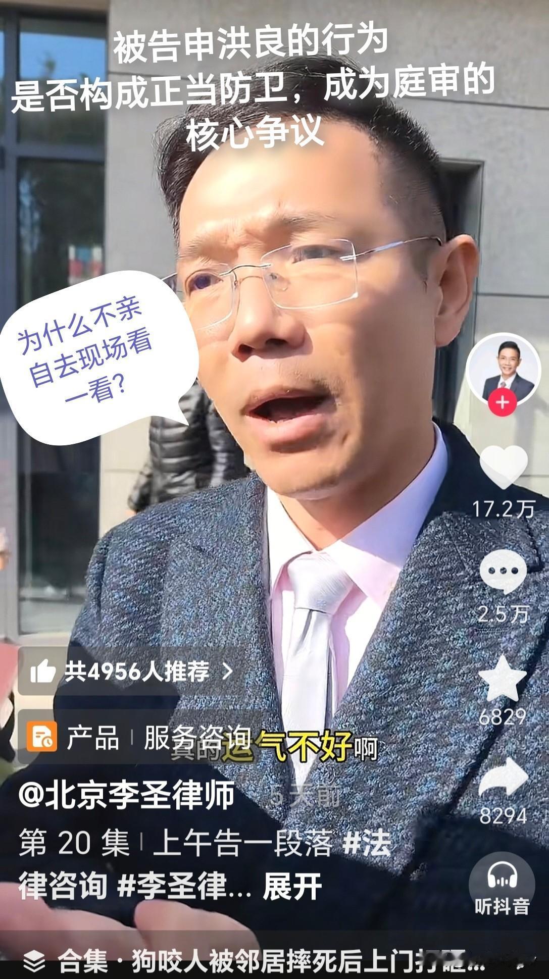 李律师怒了！强烈要求法官：①走出卷宗，走进真实的案发情境去看看。②