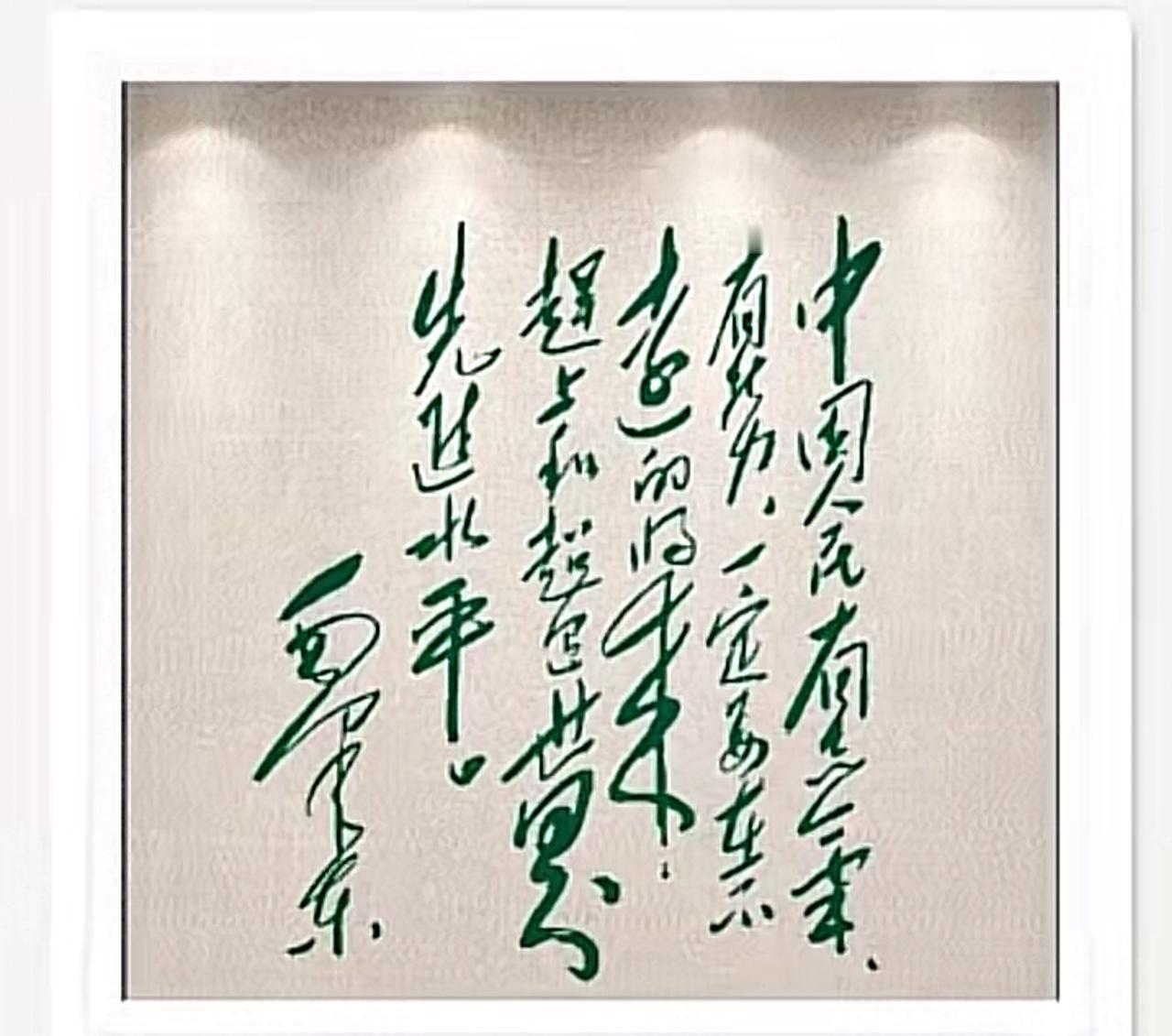 考考你的眼力，这幅字，1000个人无一认全，太难了，真心不会啊，认识的都是高手中