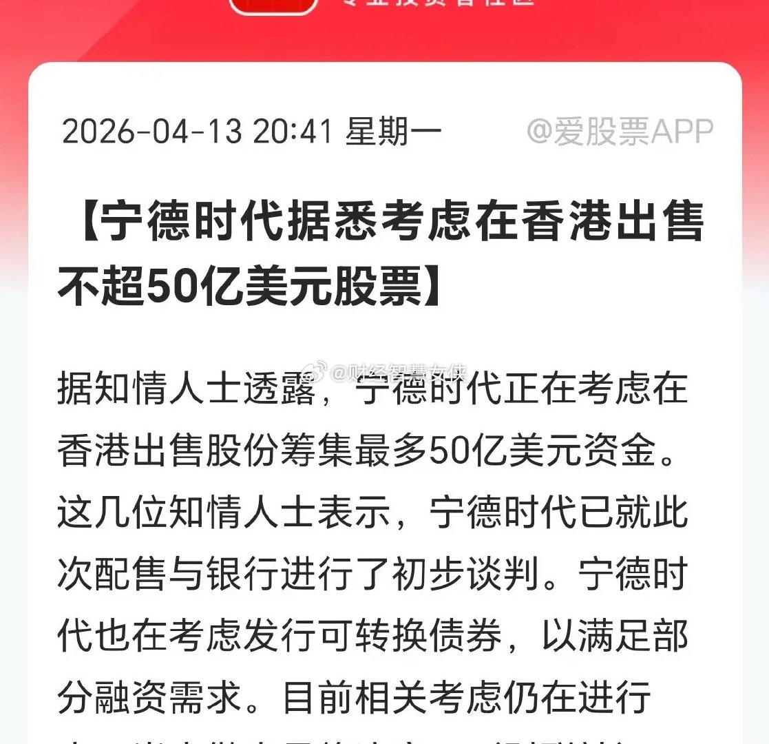 宁德时代A股市值1.95万亿人民币，港股是3.11万亿港元。港股比A股贵了超过3