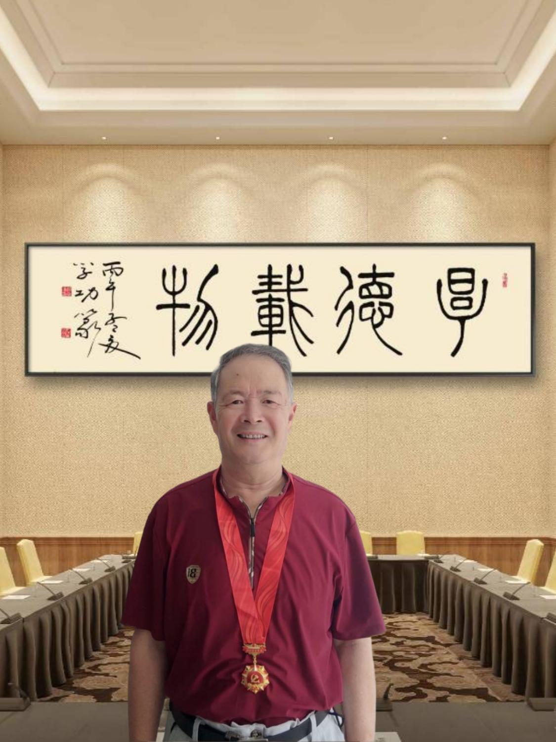 海右居士葛学功书法篆书《厚德载物》横式四尺屏原创——海右居士葛学功我
