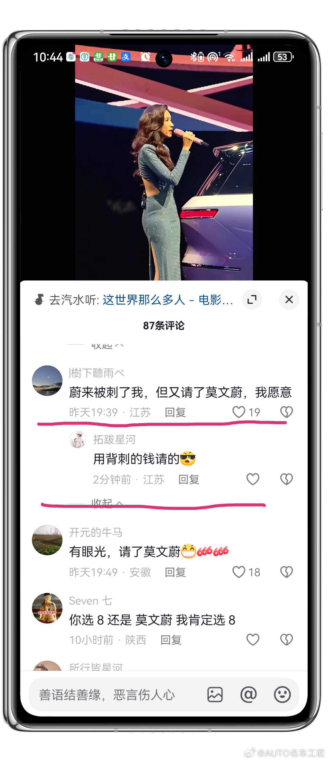 蔚来的车主可比抄袭品牌车主层次高多了​​​