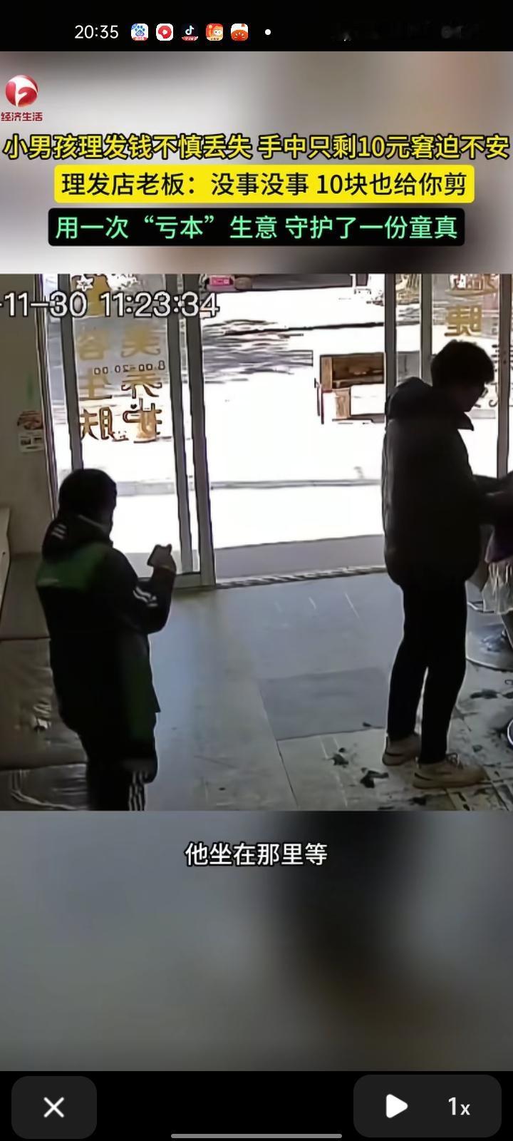 12月1日，绍兴诸暨市。网友“80夫妻店”多次被媒体采访，一位小男孩来理发，店老