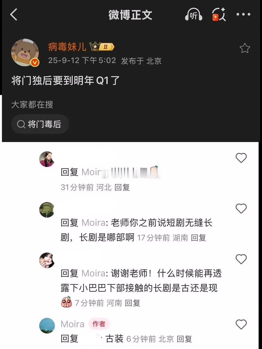 瓜主爆:迪丽热巴拍完《虽然不能同时拥有一切》或将无缝进组古装，有网友猜测可能会是