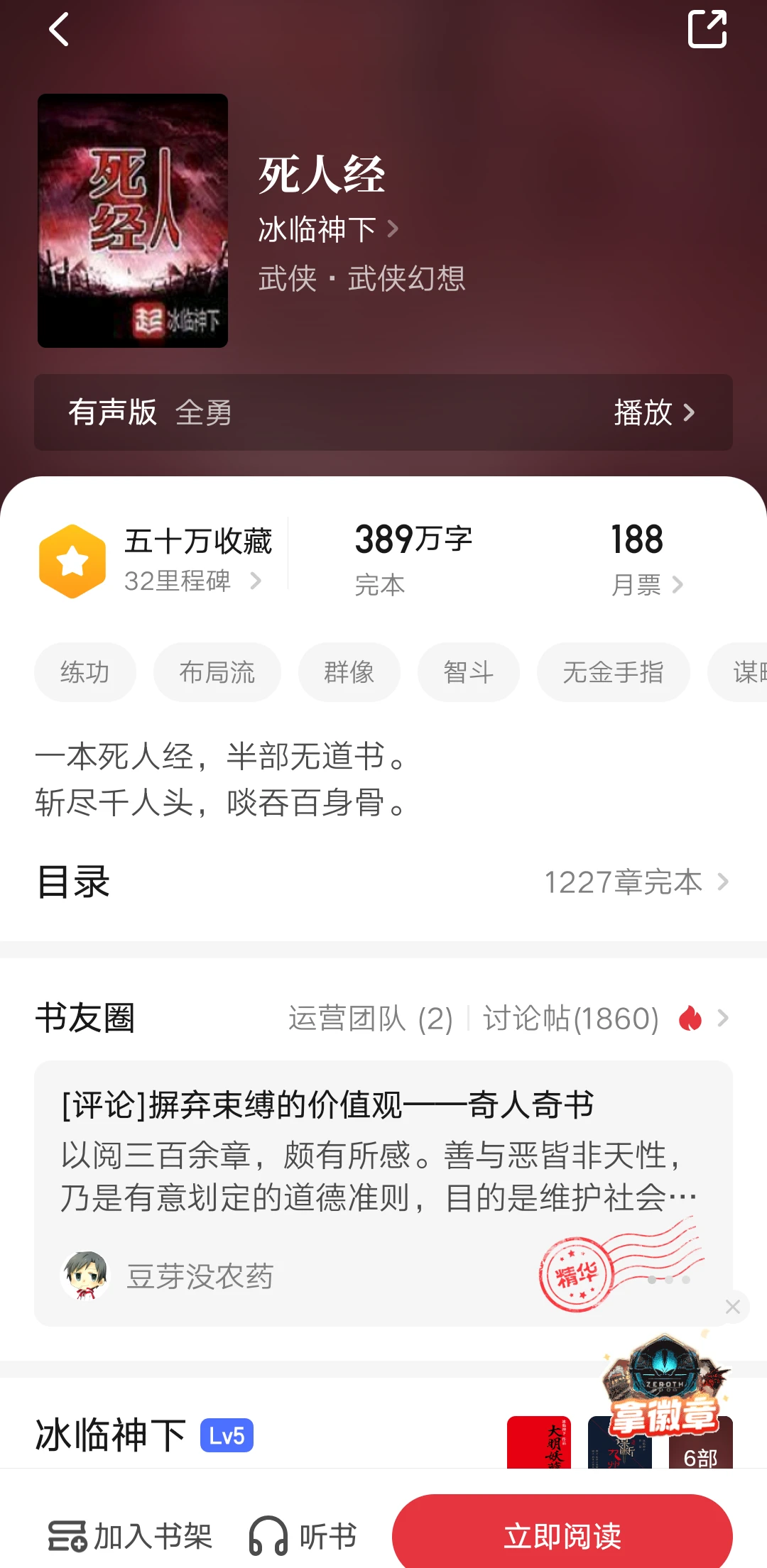盘点五本被书名耽误的精彩小说