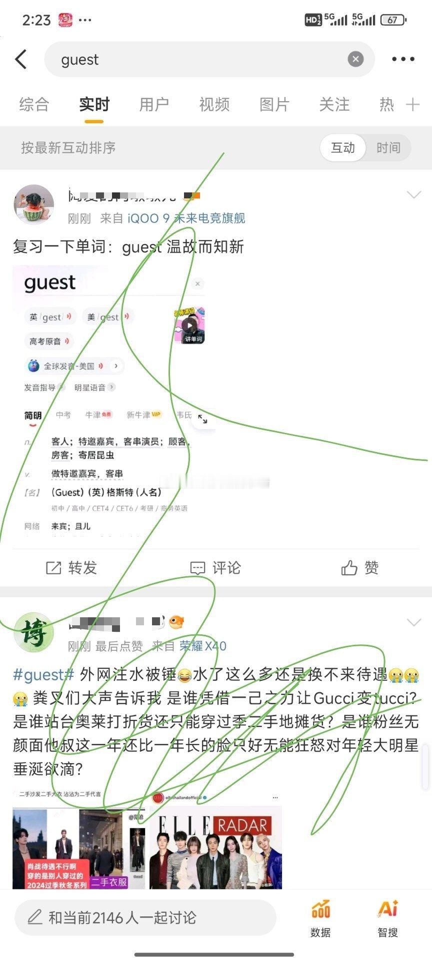 tgguest广场有点热闹，因为时装周待遇好像是？？​​​