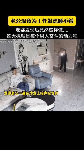 娶对人，真的太重要了，凌晨三点她的一句“我陪你”，是我所有的底气他为工作愁