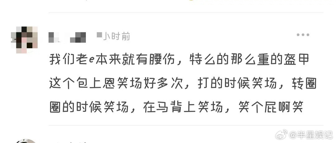 这个笑场是真该被骂这么一大堆人