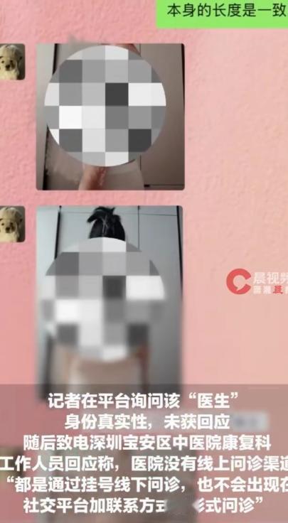 “搞下流遇到硬茬了！”广东深圳，一女子发帖求助查看X光片。一自称医生的男子联系她
