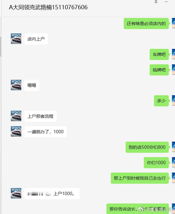 领克现在唯一的问题就是销售渠道了4S店与4S店之间的差异巨大确实有好的比如领吉
