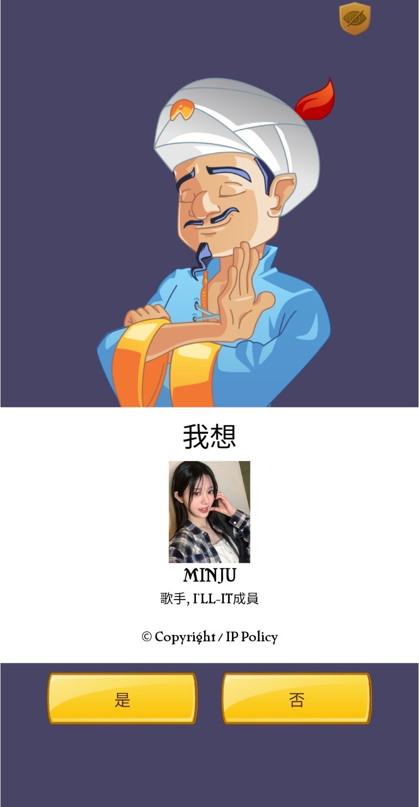还挺聪明