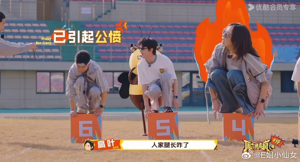 高叶姐姐说了句公道话