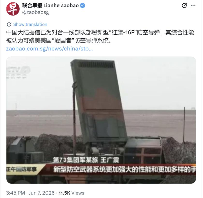 新加坡《联合早报》真是没救了！新加坡《联合早报》6月7日报道，中国大陆在台海