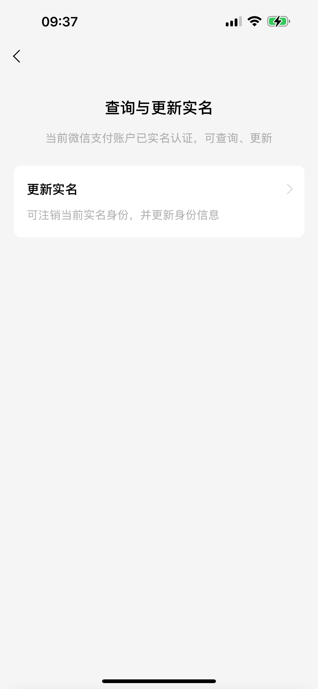 30秒自查身份证是否被他人绑定，微信查询方法是：微信支付-支付服务-客服中心-查