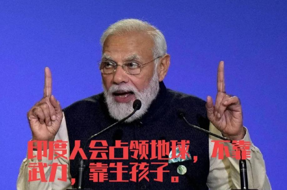 印度最终会是地球大患，不是印度有多大实力，而是印度无节制的生育。印度现在至少15