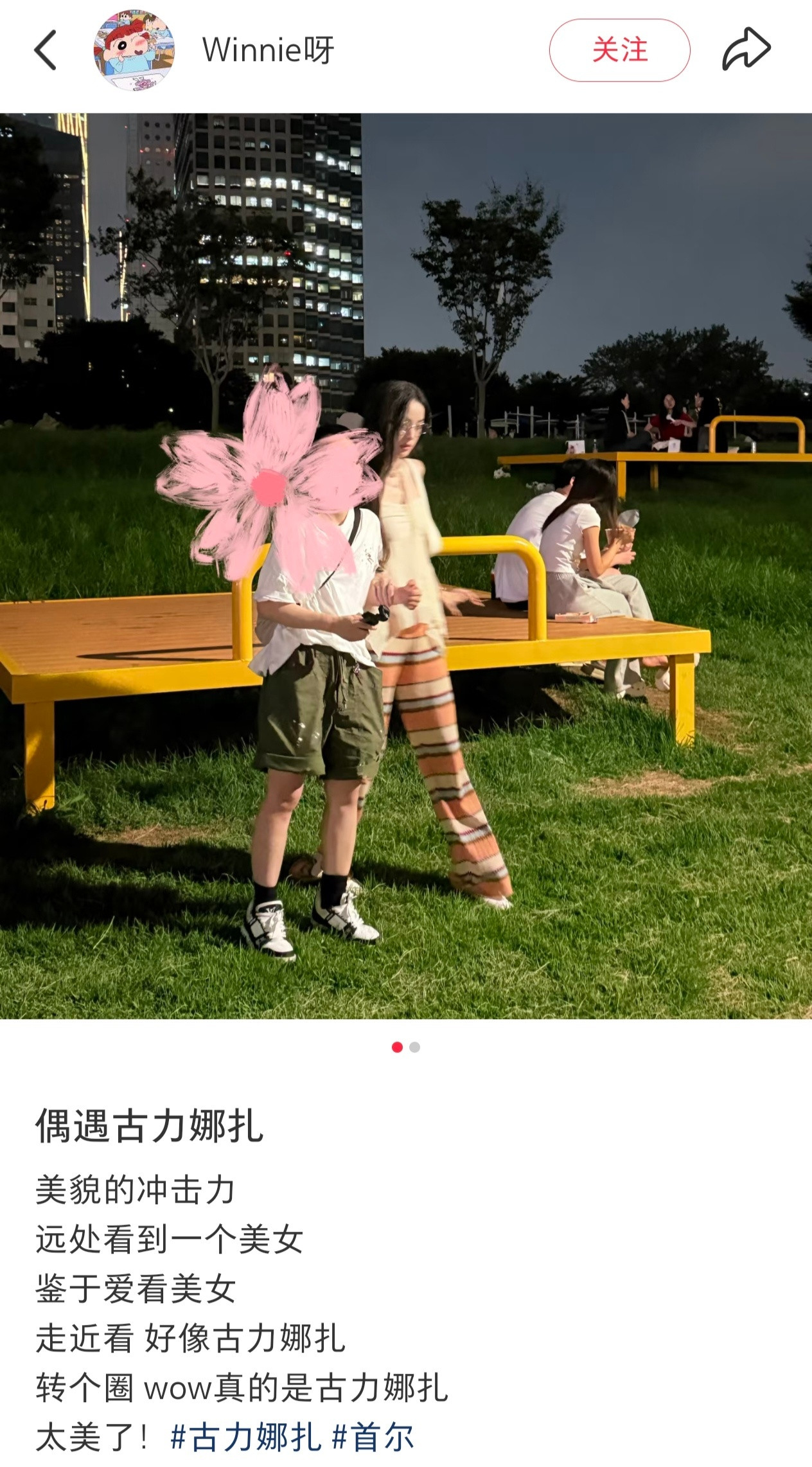 网友在韩国偶遇古力娜扎古力娜扎在韩国被偶遇哇塞！！！！