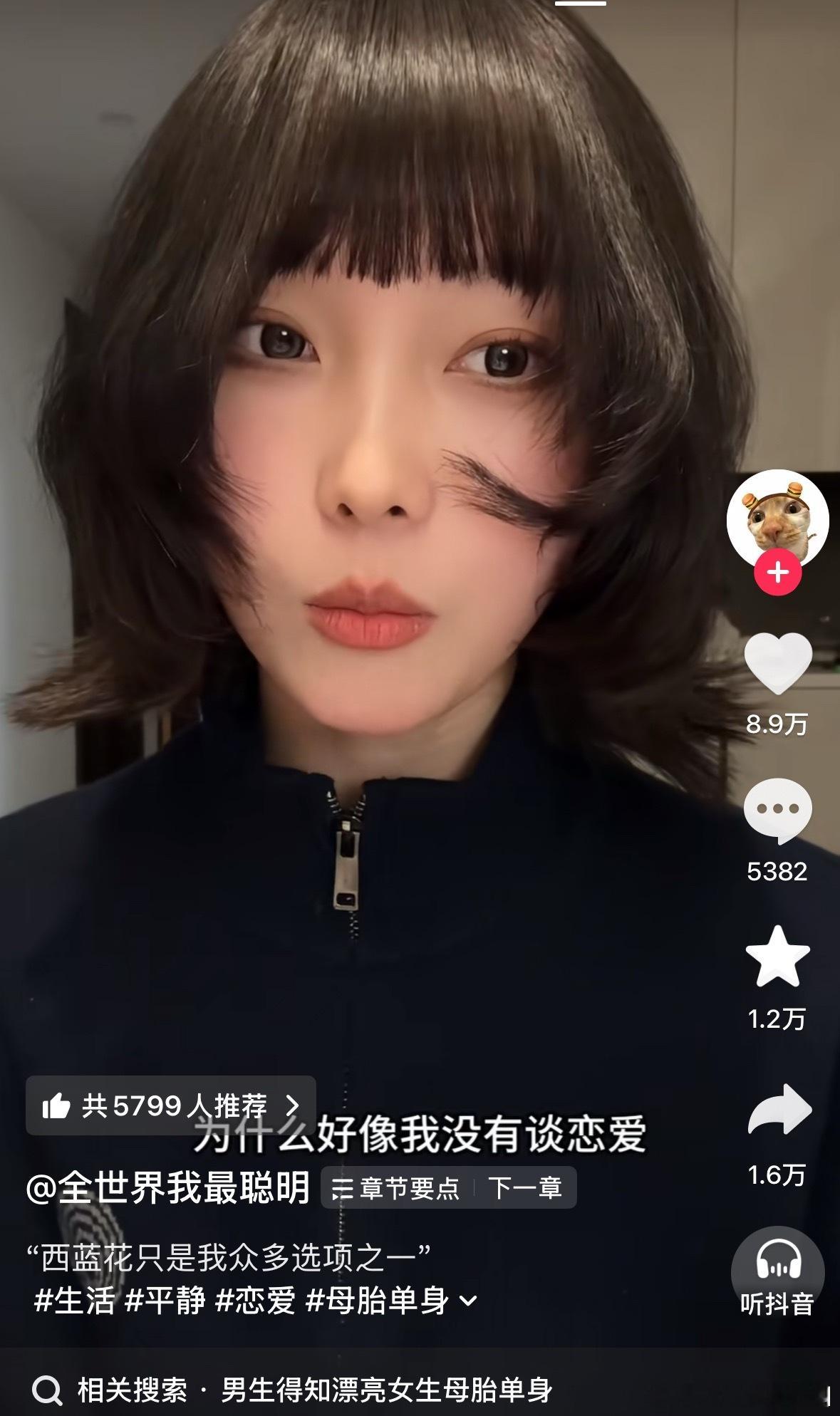 我一直觉得母solo的人是爱自己不会勉强自己和烂玩意在一起