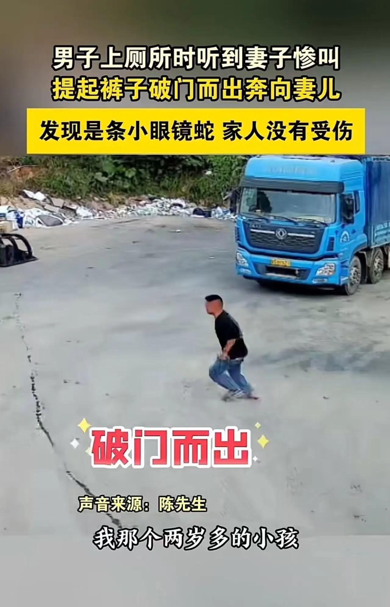 就在大家以为生活会平静如水的时候，一场突如其来的“家庭危机”让这位普通男子瞬间成