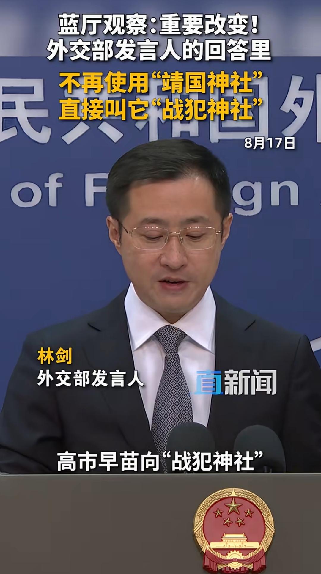 神厕已经被我们正式改名了，叫战犯神社，这是官方命名。望周知。既然你们要把战犯祭