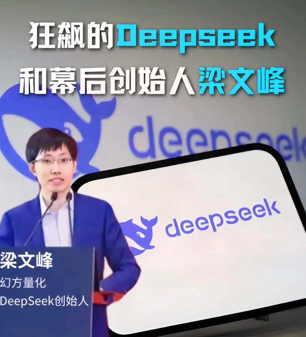 融资20亿！国产AI黑马DeepSeek加速商业化，估值剑指100亿美元🔥杭