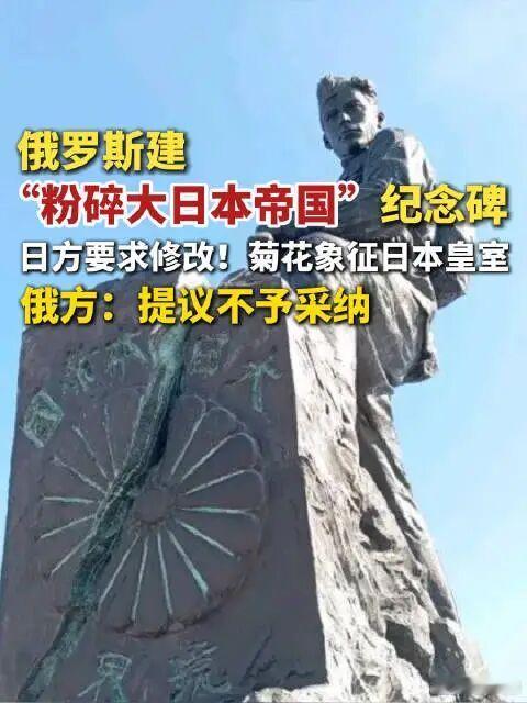 【干得好！普京立这座雕像，替14亿中国人出了一口恶气！】（9月6日华山穹剑）这两天，远东哈巴罗夫斯克