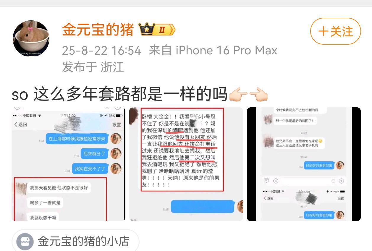 金元宝的猪出来爆料许凯​​​
