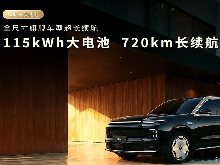 别的不说，单从电池容量和续航看，零跑D19确实是未来2年内，35万以下大6座SU