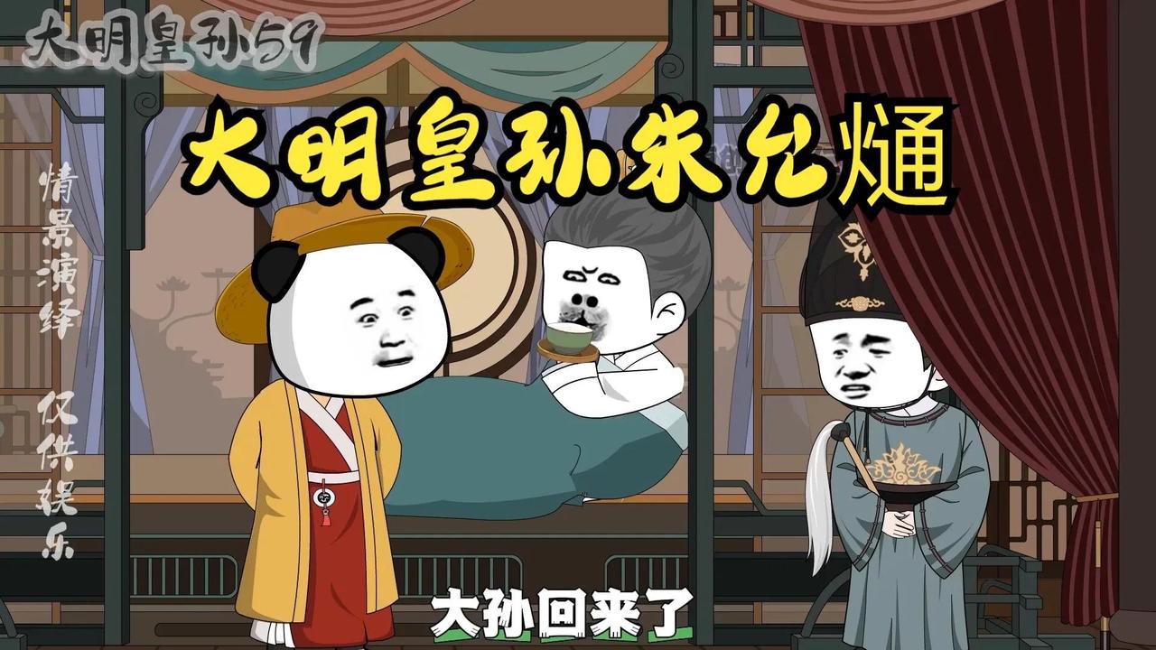 今日话题：如果朱允熥继位朱棣还会奉天靖难吗？？？网友甲：肯定不会，怎么说朱允