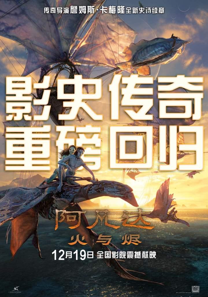 电影《阿凡达》被各种贬低，但是它票房还是要破10亿！超级电影《阿凡达》今天是