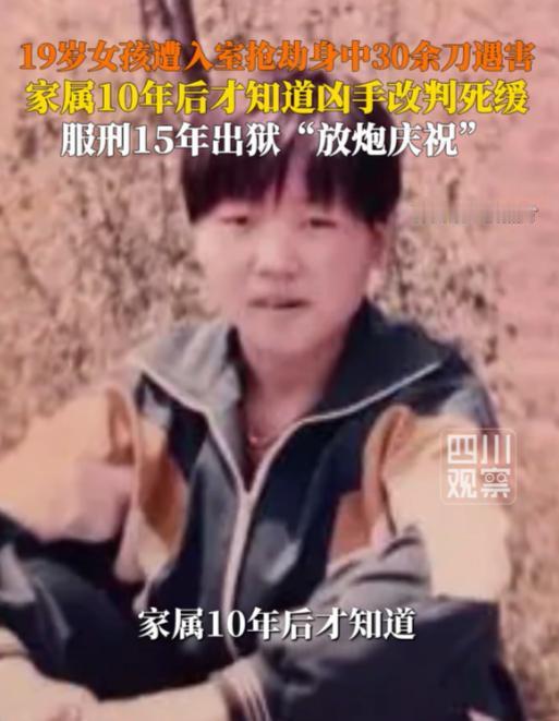 19岁女孩身中30余刀惨死，凶手一审被判死刑，家属10年后才发现：人还活着，早出