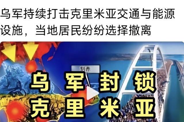 英勇的乌克兰人终将证明，克里米亚不是俄罗斯的符拉迪沃斯托克。先别急着把这句话当