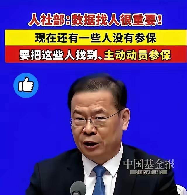 单单指望动员参保，其实解决不了最核心的问题。最近全国正在开展“社保服务进万家”