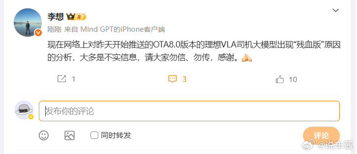 李想的意思很明确了，我们官方从来没说过是人举报的也跟其他家车企没关系，大家别害我