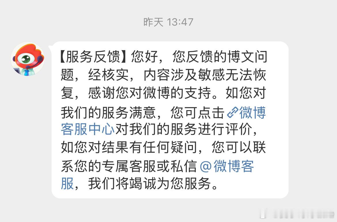 关于乒乓球从不以金牌论英雄澄清孙颖莎的视频被限流锁定，投诉无果，客服回复内