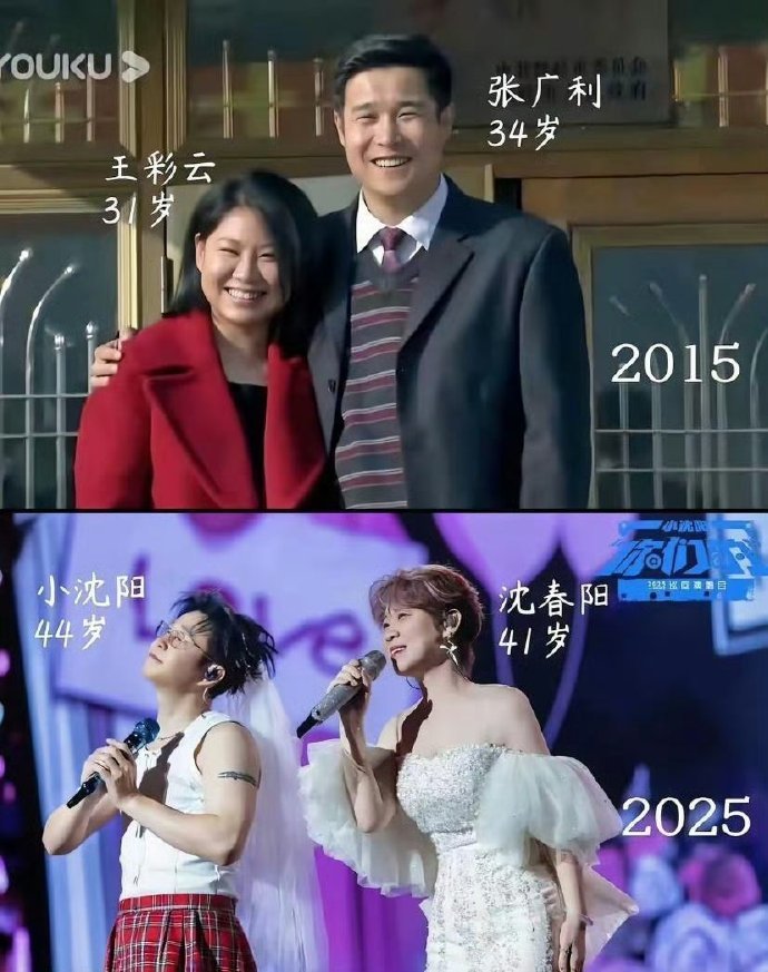 小沈阳和沈春阳十年变化太可怕了，难道这就是红了就能改变一切？​​​