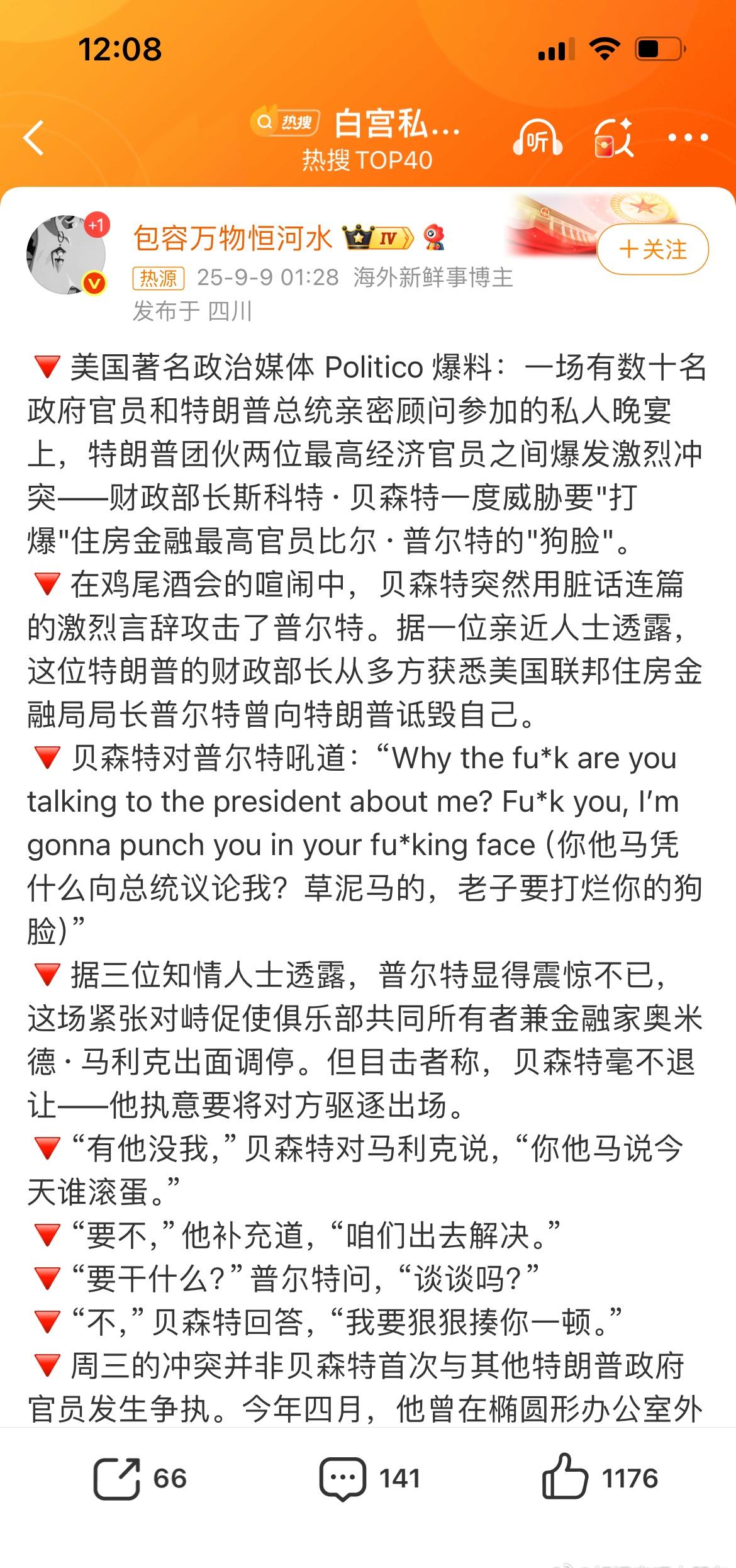第一次听说真的假的啊，有没有人证实一下
