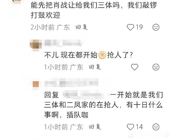 第一次看到饼抢人[笑着哭]肖战真的是网文影视化的香饽饽​​​