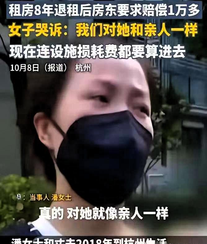 杭州一桩荒唐事，看得我直摇头。小夫妻租房八年，隔三差五端热汤送水果，硬是把房东老