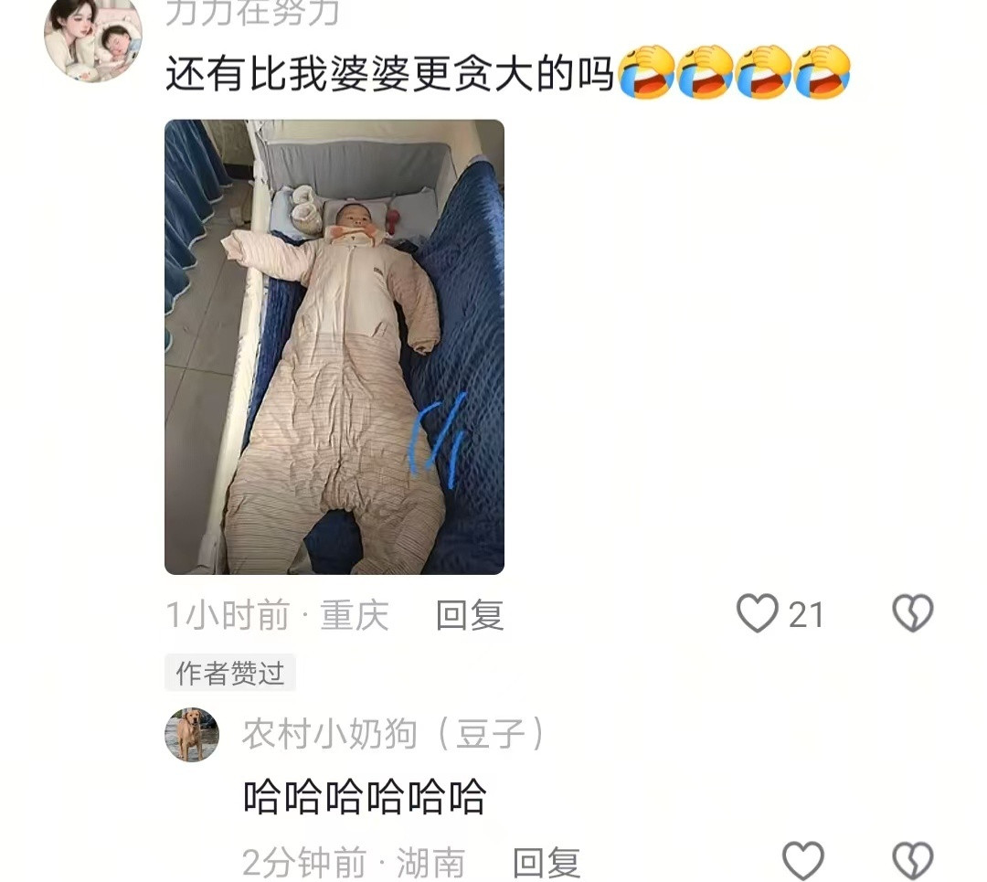 原来大家小时候都一样一定要穿成一个球吗