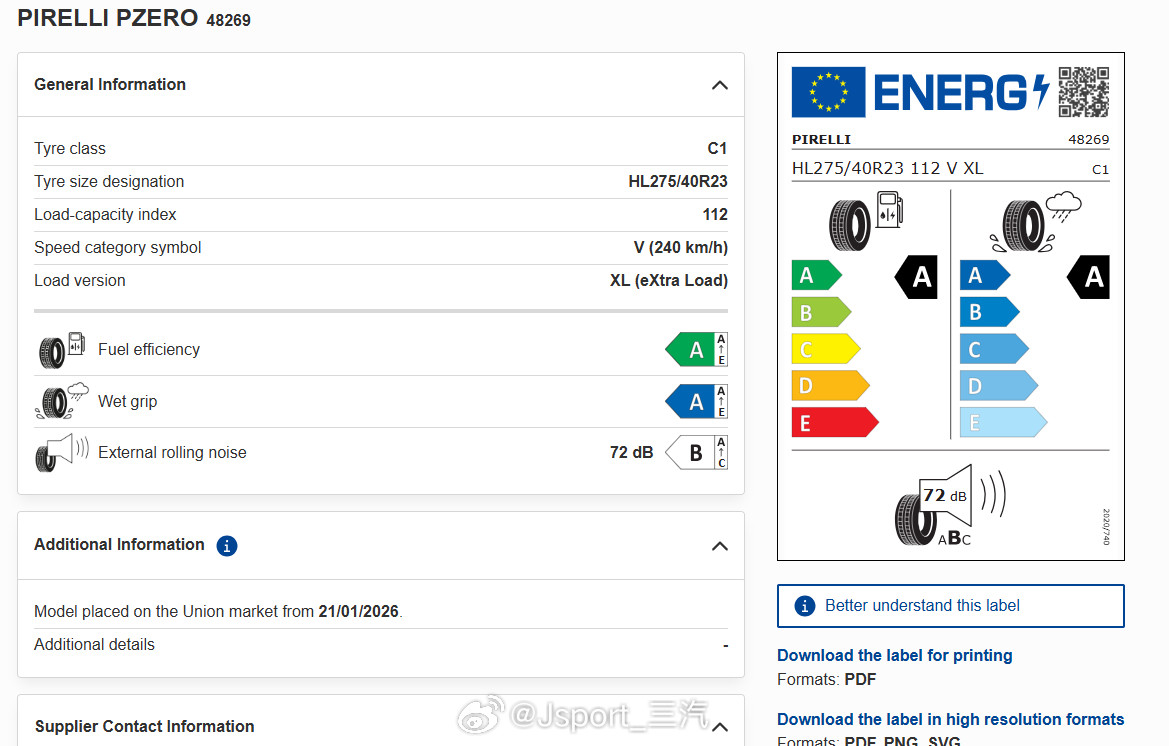 蔚来ES9轮胎轮胎就位倍耐力蔚来OE胎，HL275/40R23112VX