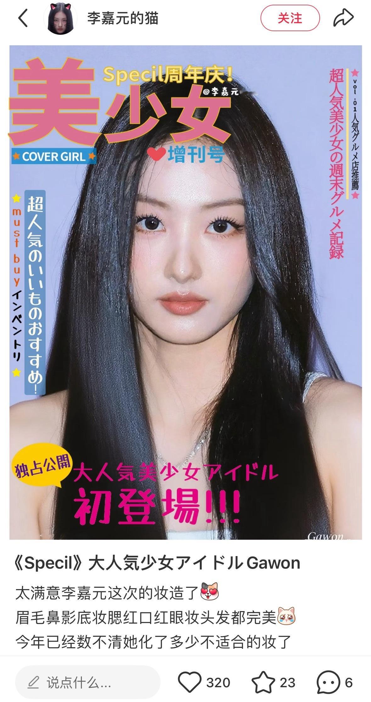 细眉太配GAWON了整一个大美女气场….🪭​​​