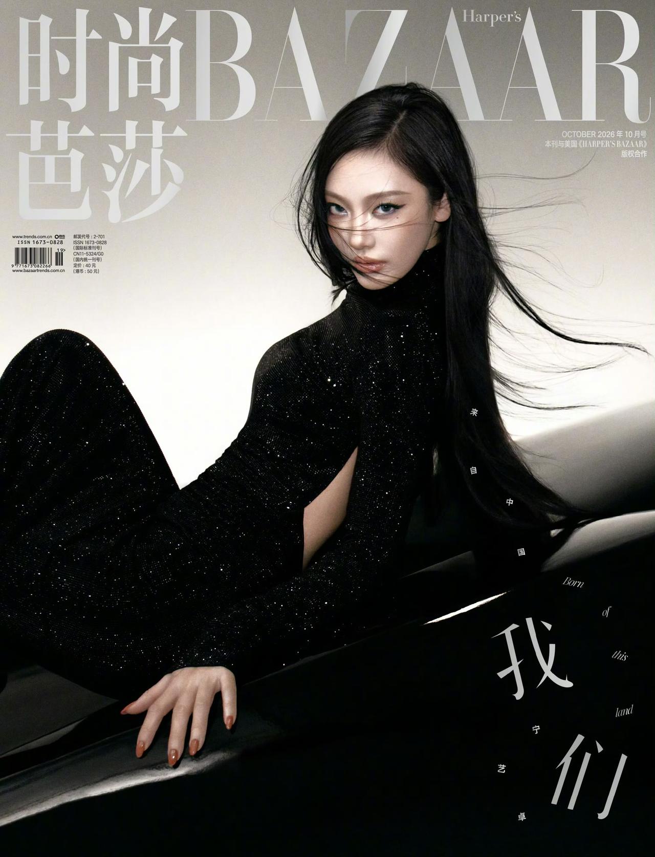 宁艺卓时尚大片，优雅女神风情！