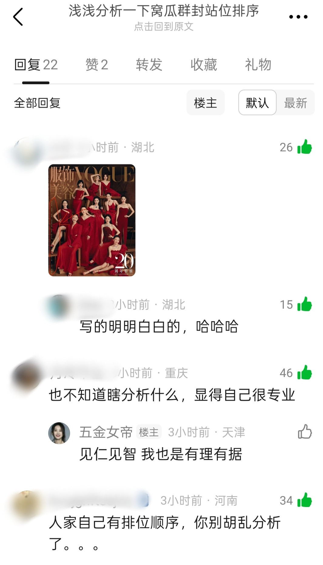 老丽粉丝笑死我了，看到杨幂登上金九窝瓜不知道哭了多少次，瓣开了无数贴，主页被人扒