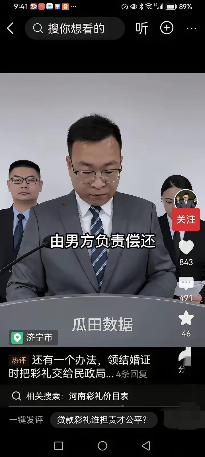 彩礼想靠“贷款套路”破局？真的太天真了！有男生提议：彩礼按女方要求给，用女