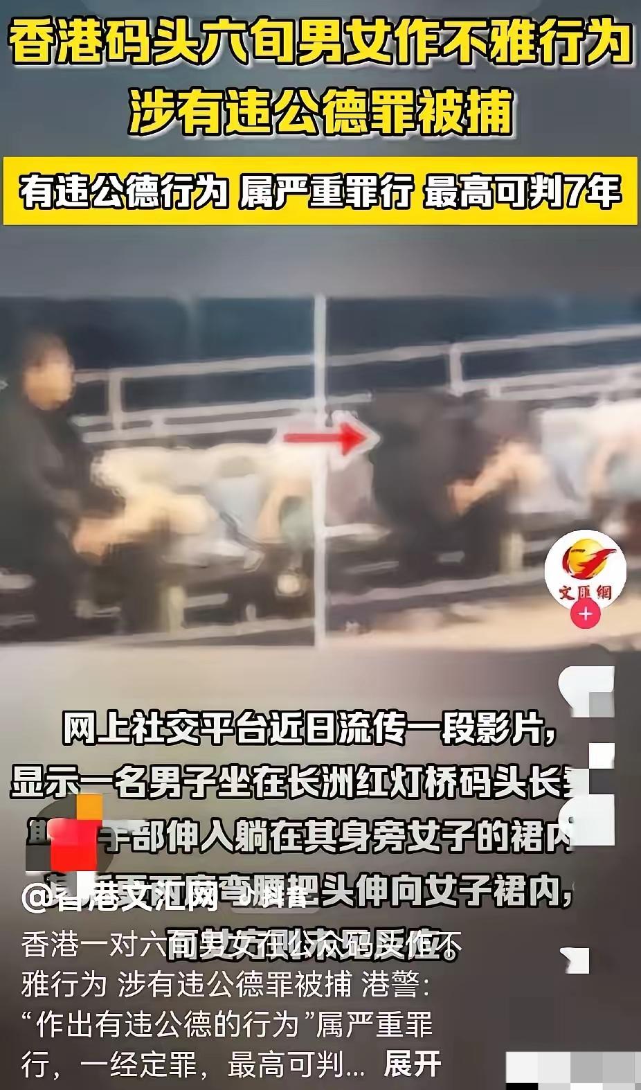 笑不活了家人们！香港长洲码头这事儿真是刷新认知，63岁大爷直接把头伸进61岁大妈