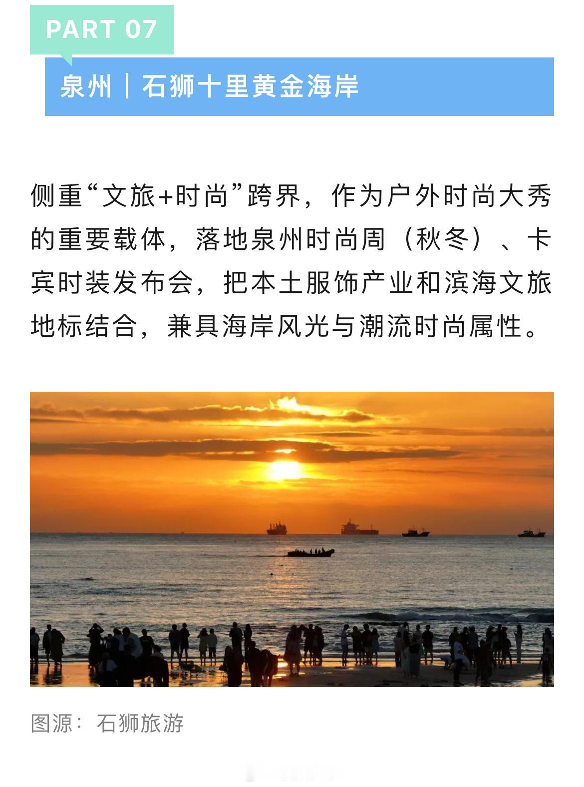 旅游福建驰骋山海间的行旅风景道如果想把节奏放缓，不妨来福建追风吧～沿着这十大行