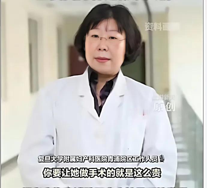 上海妇科女专家5000元挂号费，定向服务为何引争议？妇科专家开出5000元的